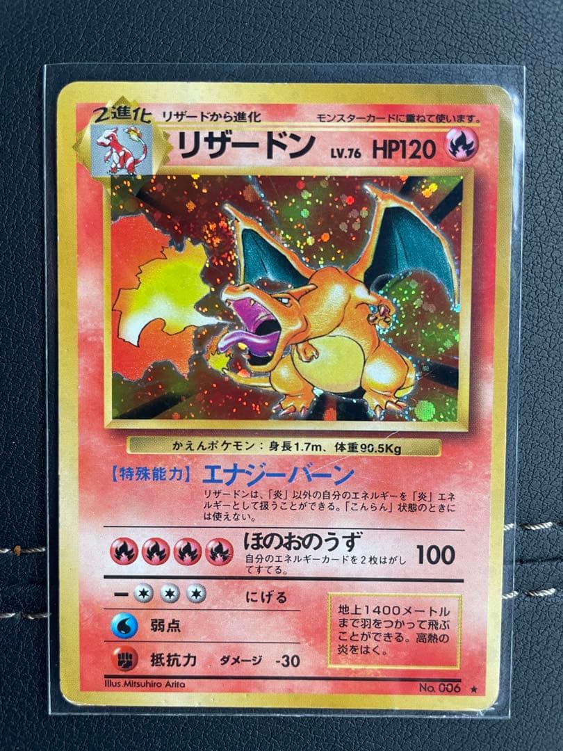 リザードン わるいリザードン　カメックス