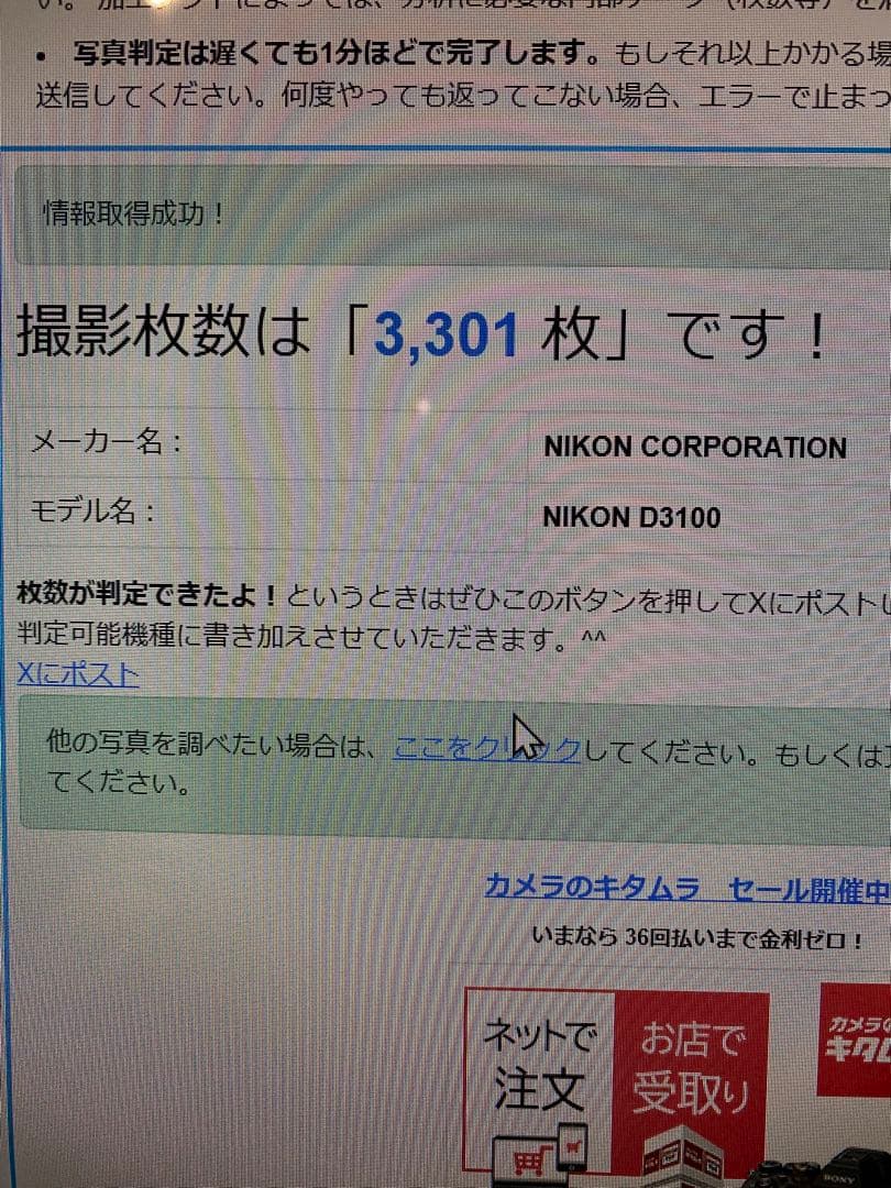 ①Nikon D3100 Wレンズセット（手振れ補正付き） シャッター数少