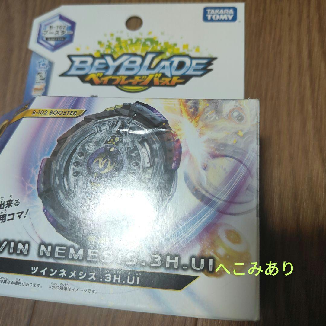 ベイブレードバースト　まとめ売り　超Zトリプルブースターセット 等