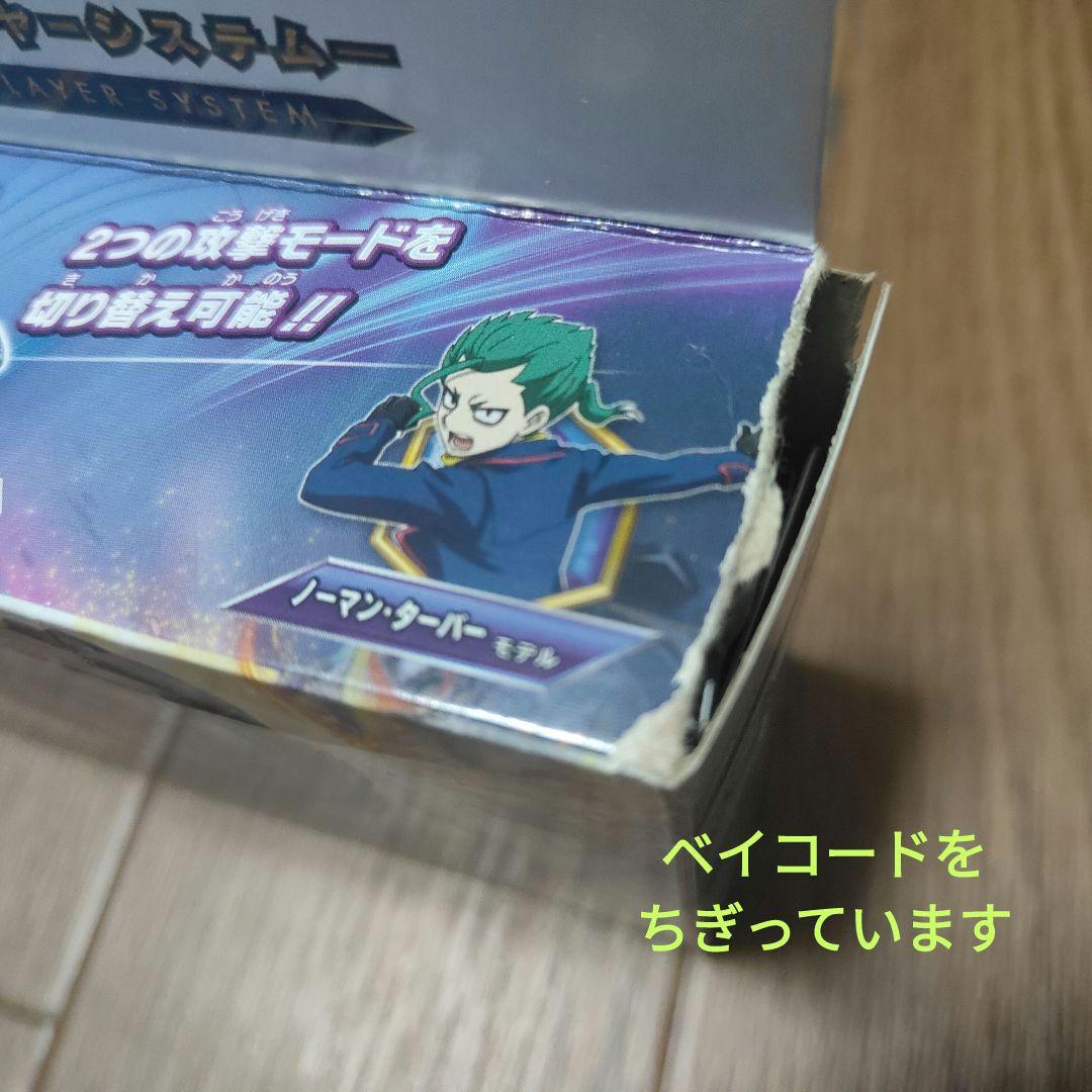 ベイブレードバースト　まとめ売り　超Zトリプルブースターセット 等