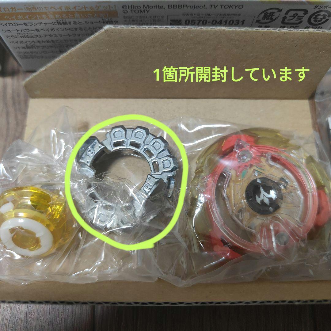 ベイブレードバースト　まとめ売り　超Zトリプルブースターセット 等