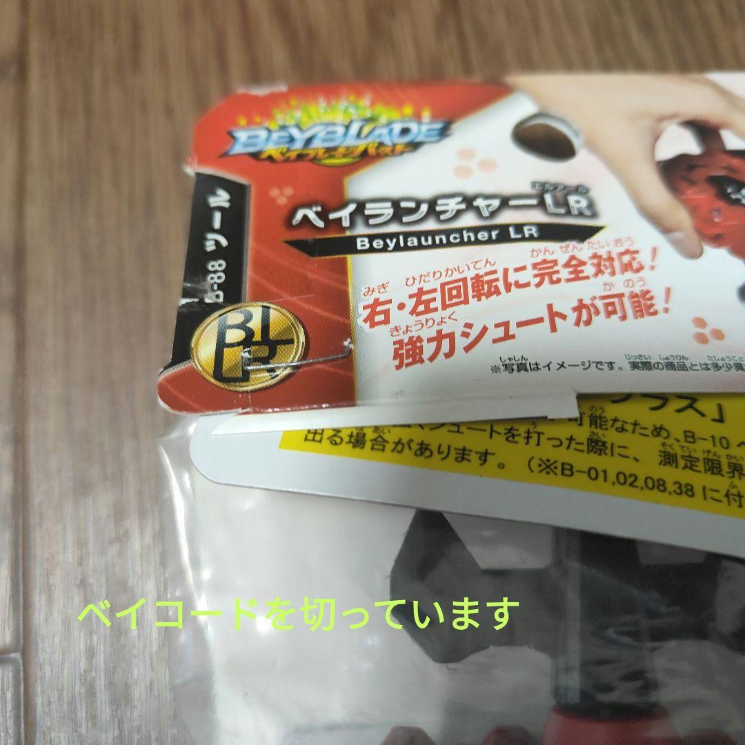 ベイブレードバースト　まとめ売り　超Zトリプルブースターセット 等