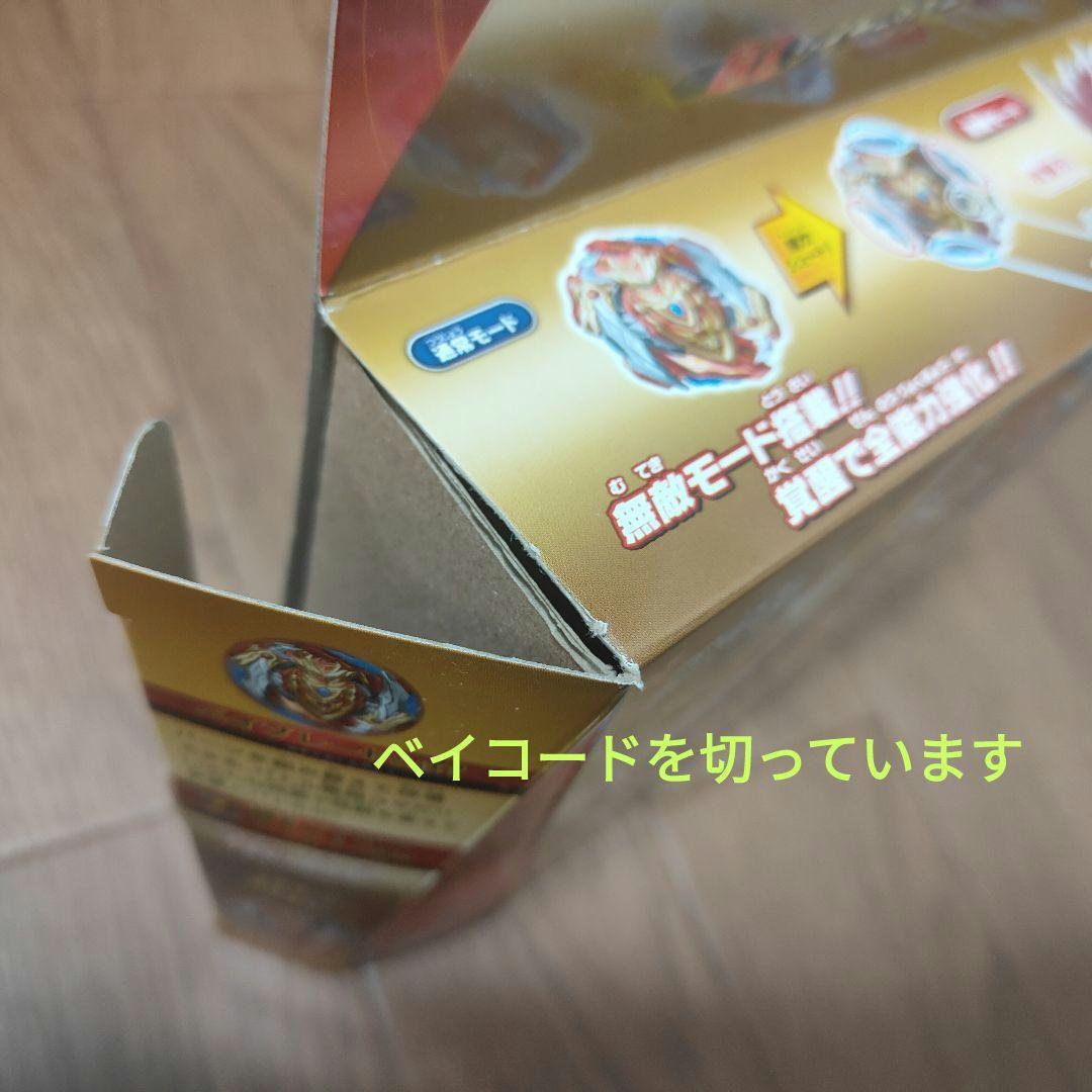 ベイブレードバースト　まとめ売り　超Zトリプルブースターセット 等