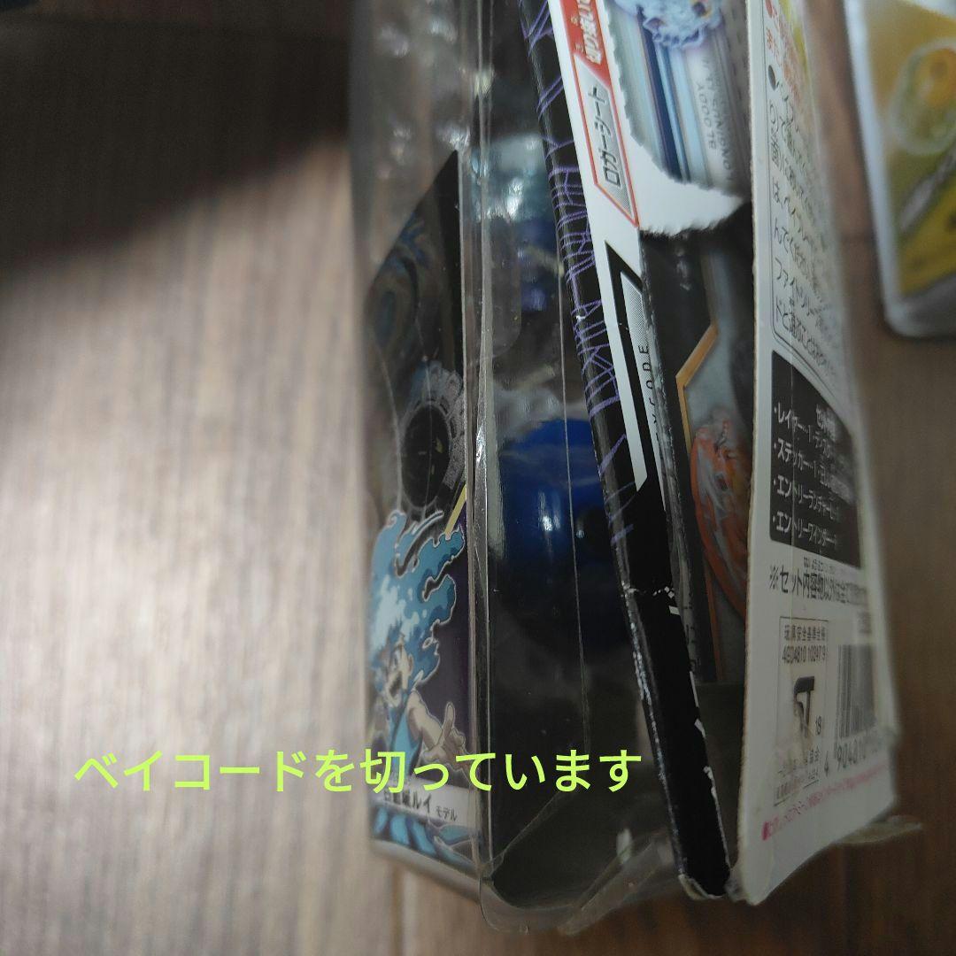 ベイブレードバースト　まとめ売り　超Zトリプルブースターセット 等