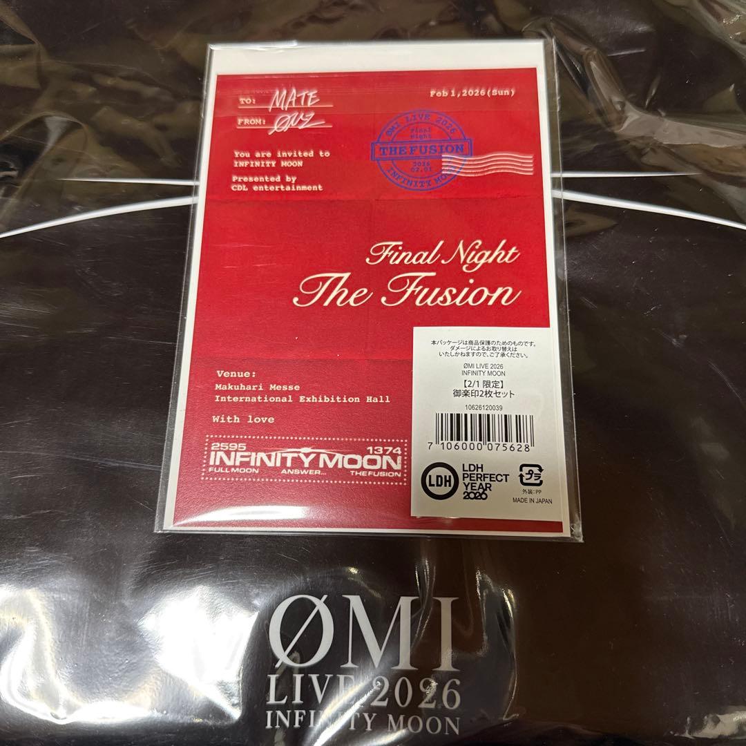 登坂広臣　INFINITY MOON キーホルダー &御楽印