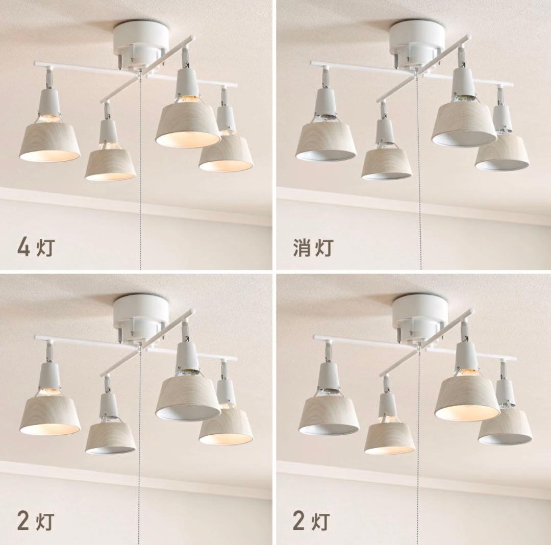 シーリングライト 4灯 リモコン付き　新品未使用