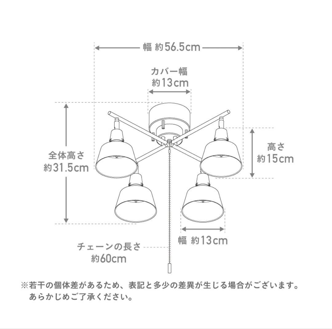 シーリングライト 4灯 リモコン付き　新品未使用