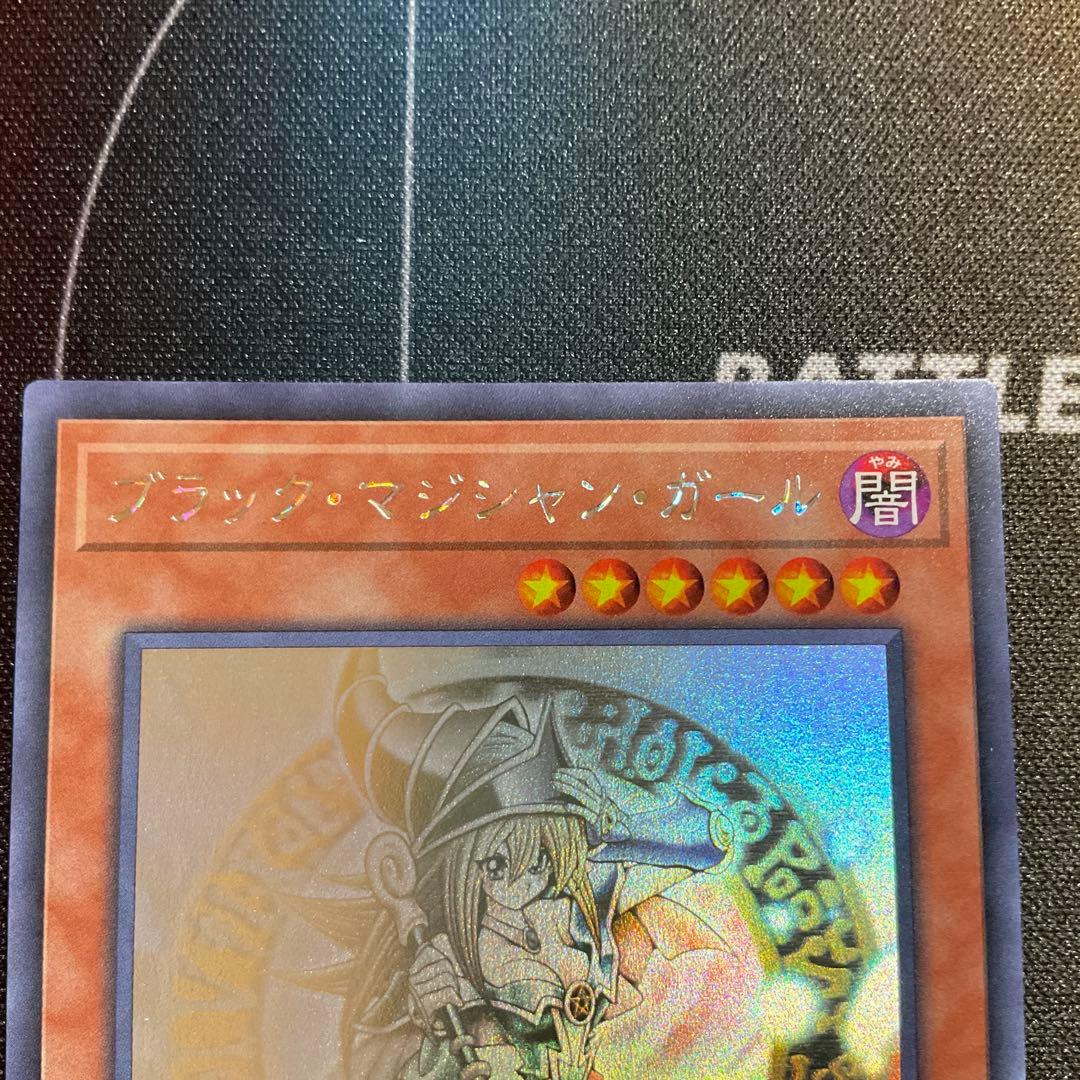 【美品】ブラック・マジシャン・ガール DP23-IP000 ホロ