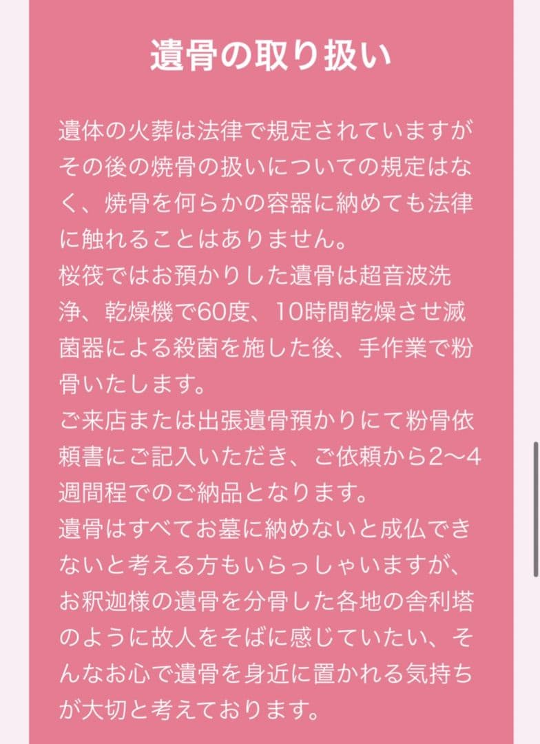 遺骨砂時計【大】【シナ】オーダーメイド　ペット　日本に三人しかいない砂時計職人