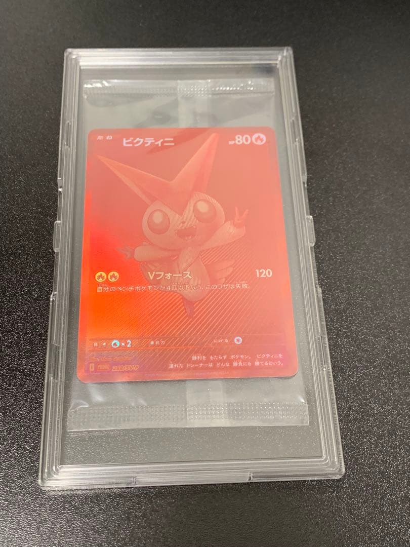 ビクティニ 争奪戦　優勝プロモポケモンカード