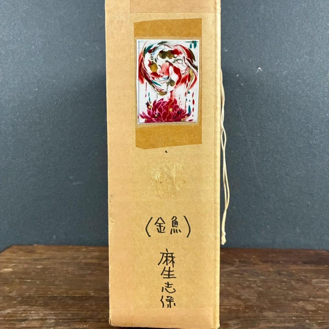 【最終値下げ】美品 麻生志保「tomoe」絹本着彩 日本画 2005年 サイン入