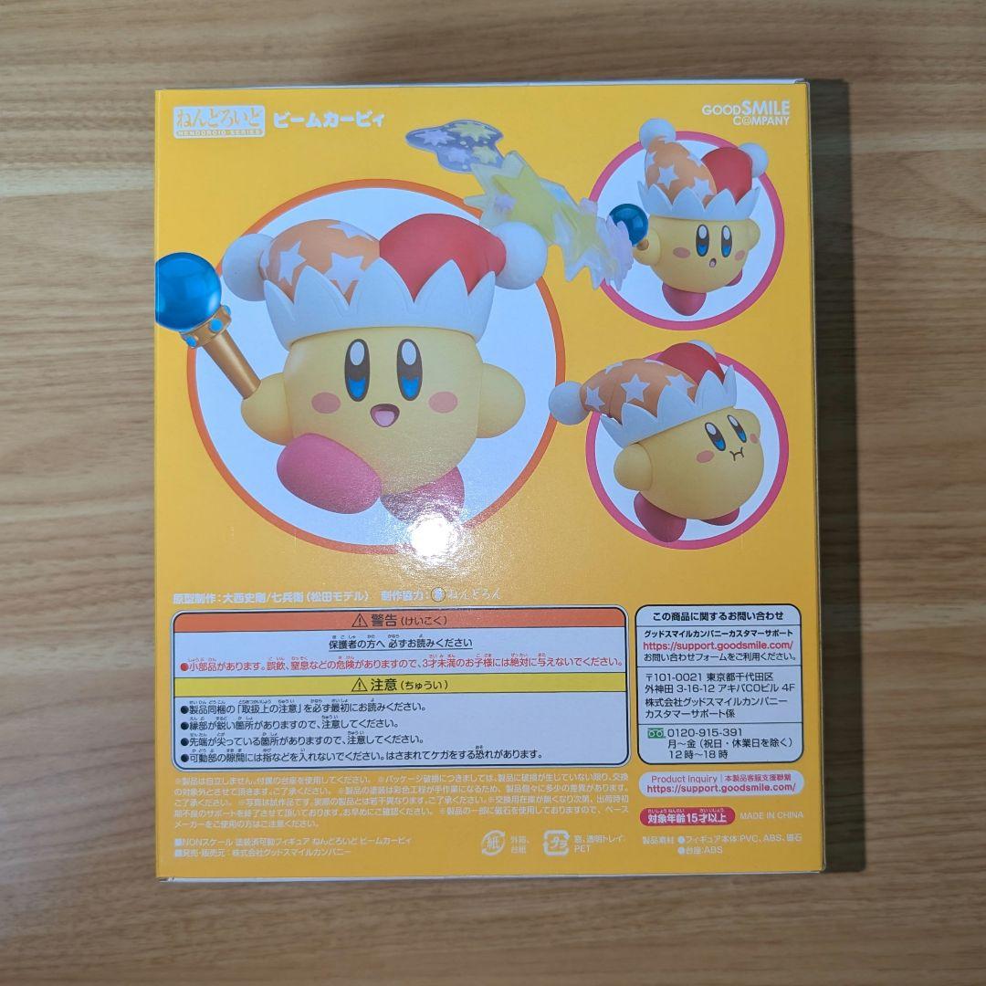 未開封 ねんどろいど ビームカービィ