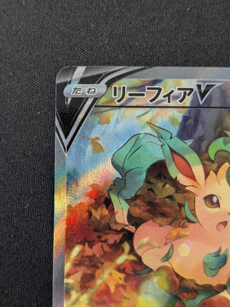 リーフィアV SR S6a イーブイヒーローズ 071/069 ポケモン
