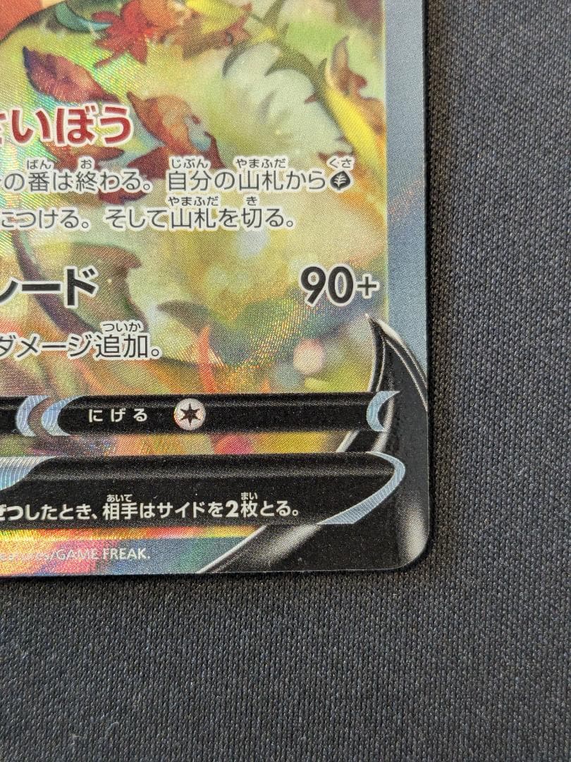 リーフィアV SR S6a イーブイヒーローズ 071/069 ポケモン