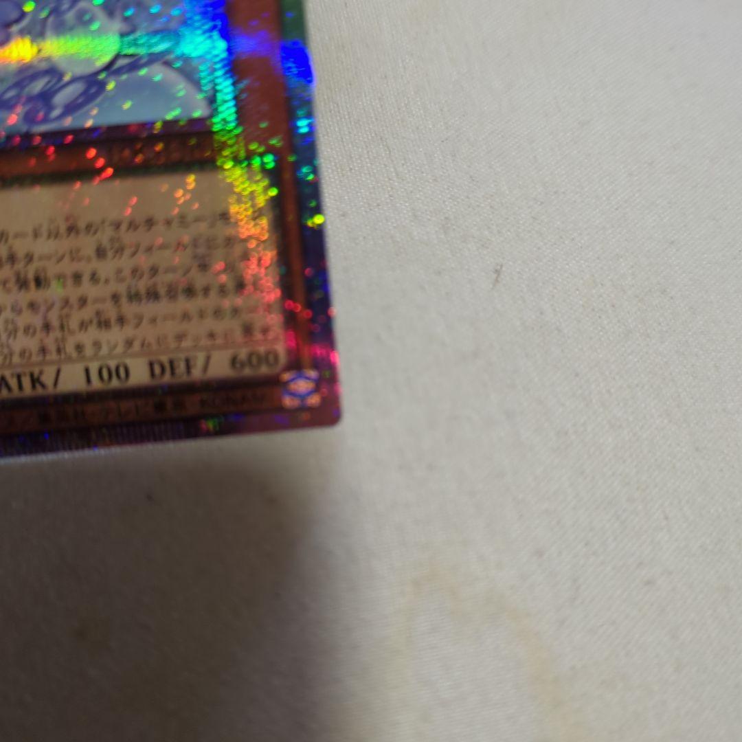 マルチャミーフワロス(プリシク)(希少な5つ目)売ります