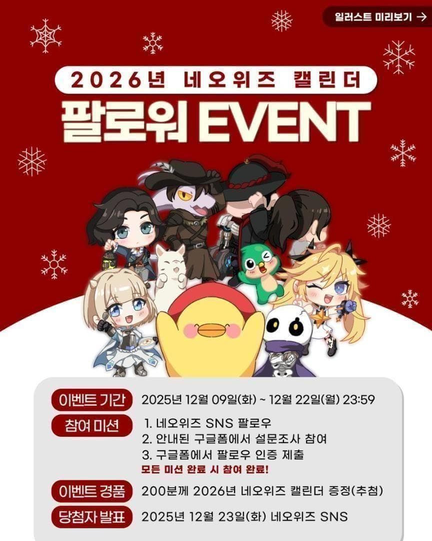 Neowiz 非売品ぬいぐるみ ステッカー 当選品カレンダー Lies of P