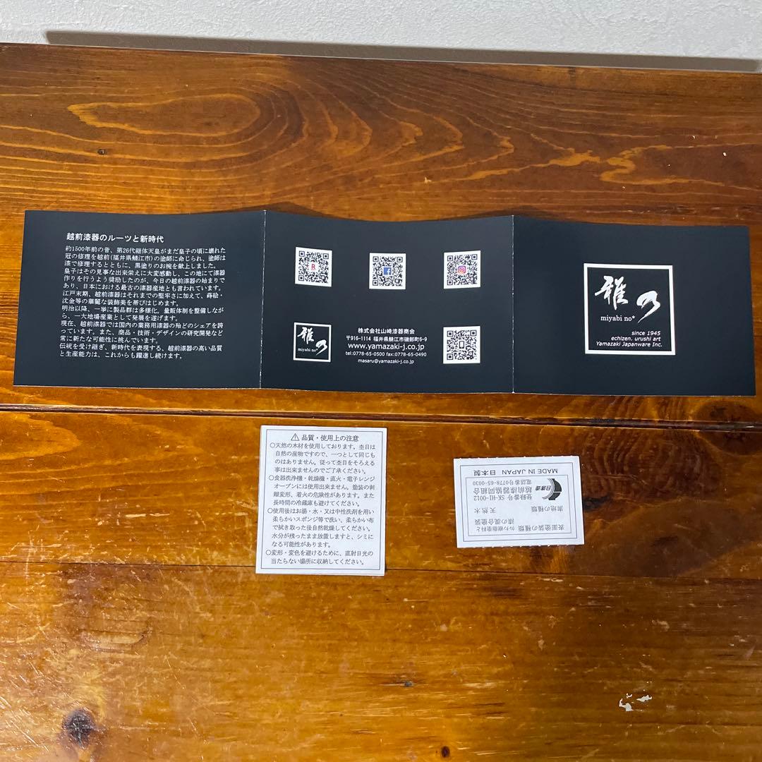 【新品・未使用】越前漆器 雅乃 七宝 日本の弁当箱 小判 吉祥紋 縁起物 日本製