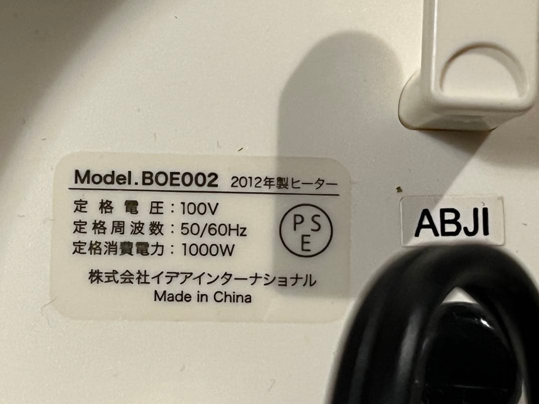 BRUNO カーボンヒーター 白　遠赤外線