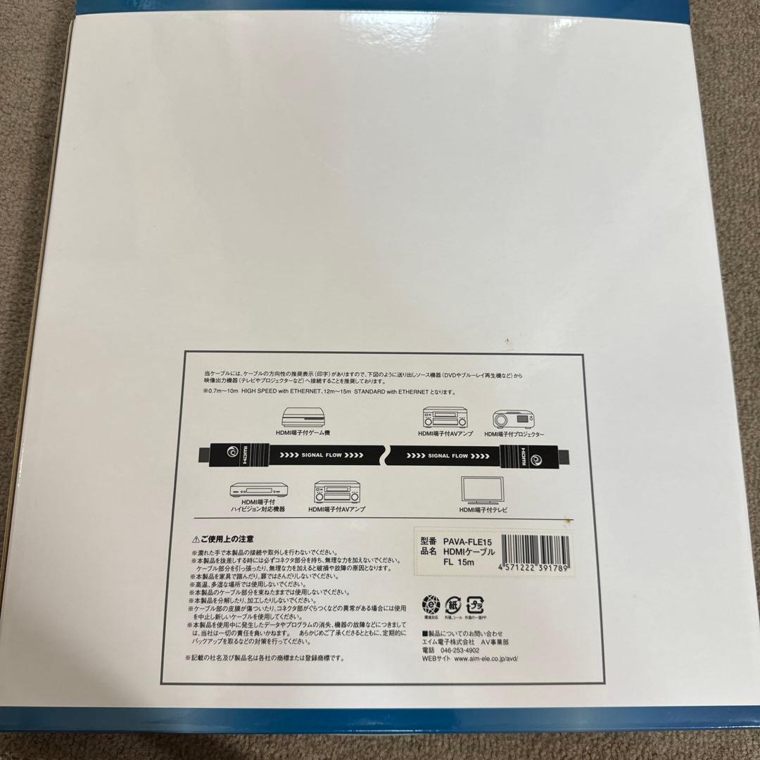 エイム電子 PAVA-FLE15 HDMIケーブル15m