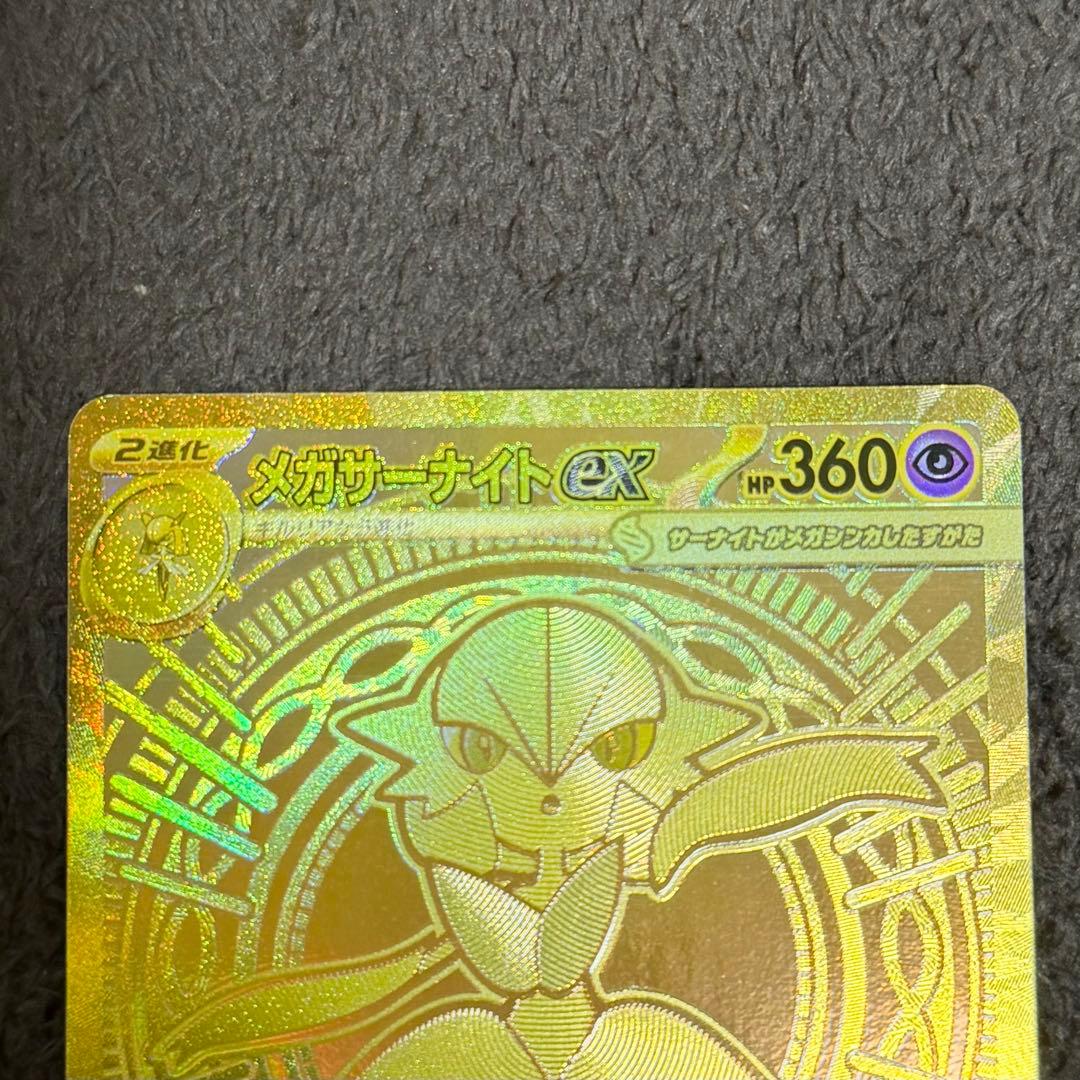 メガサーナイトex MUR MEGA 拡張パック メガシンフォニア