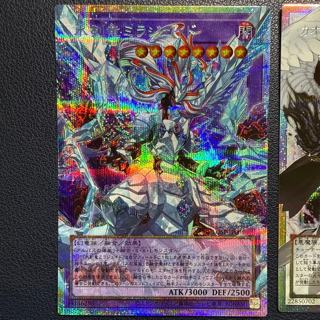 遊戯王　LIMIT OVER SPECIAL PACK 3枚セット