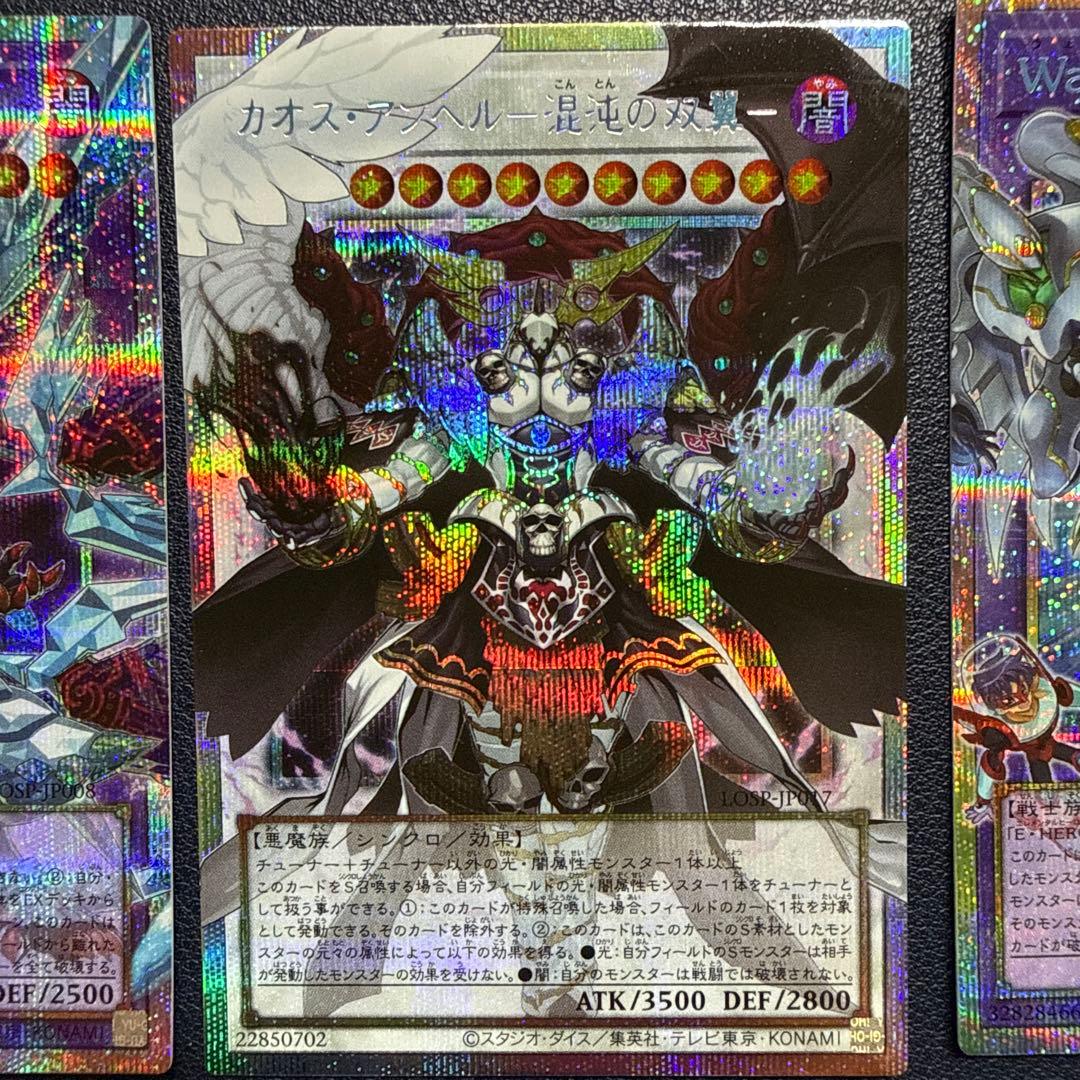 遊戯王　LIMIT OVER SPECIAL PACK 3枚セット