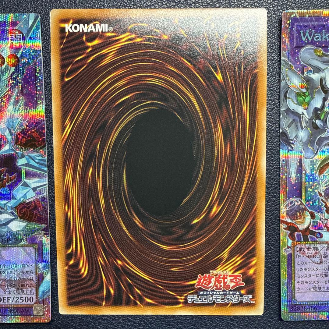 遊戯王　LIMIT OVER SPECIAL PACK 3枚セット