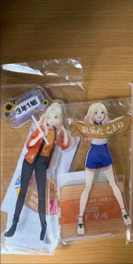 十王星南 15点グッズセット