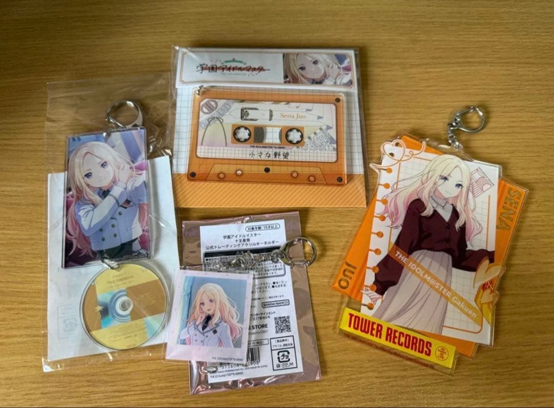 十王星南 15点グッズセット