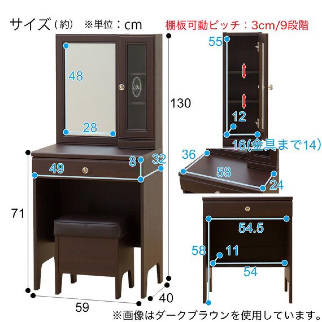 ニトリ ドレッサー 本体のみ