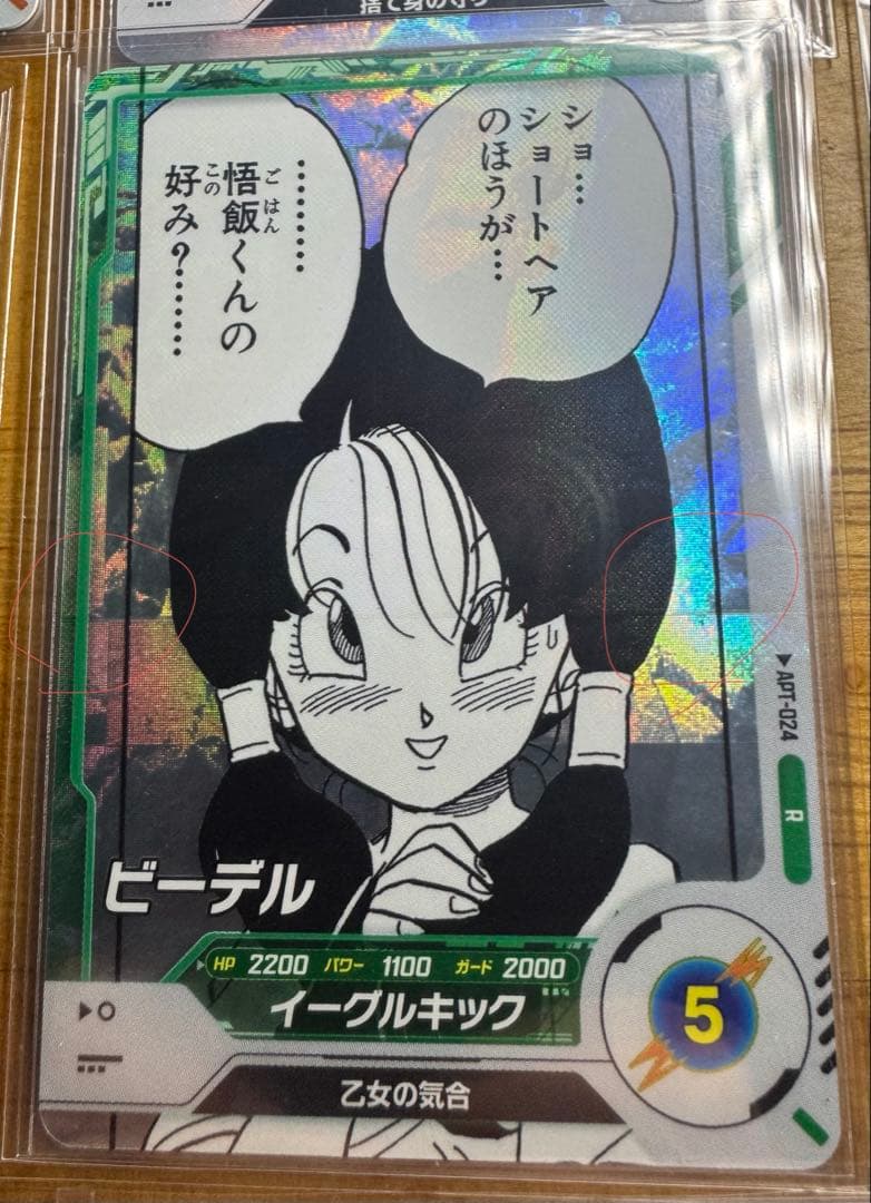ドラゴンボールダイバーズアドバンスパック 40周年 全種類+パラレル3枚セット