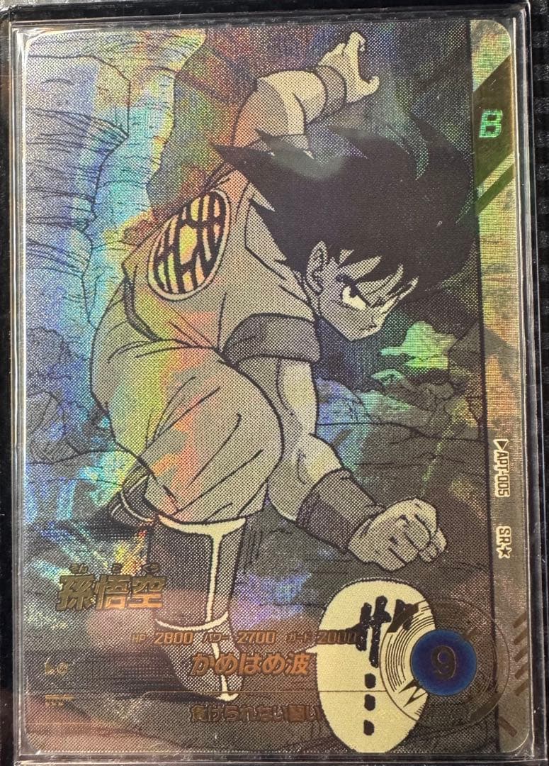 ドラゴンボールダイバーズアドバンスパック 40周年 全種類+パラレル3枚セット