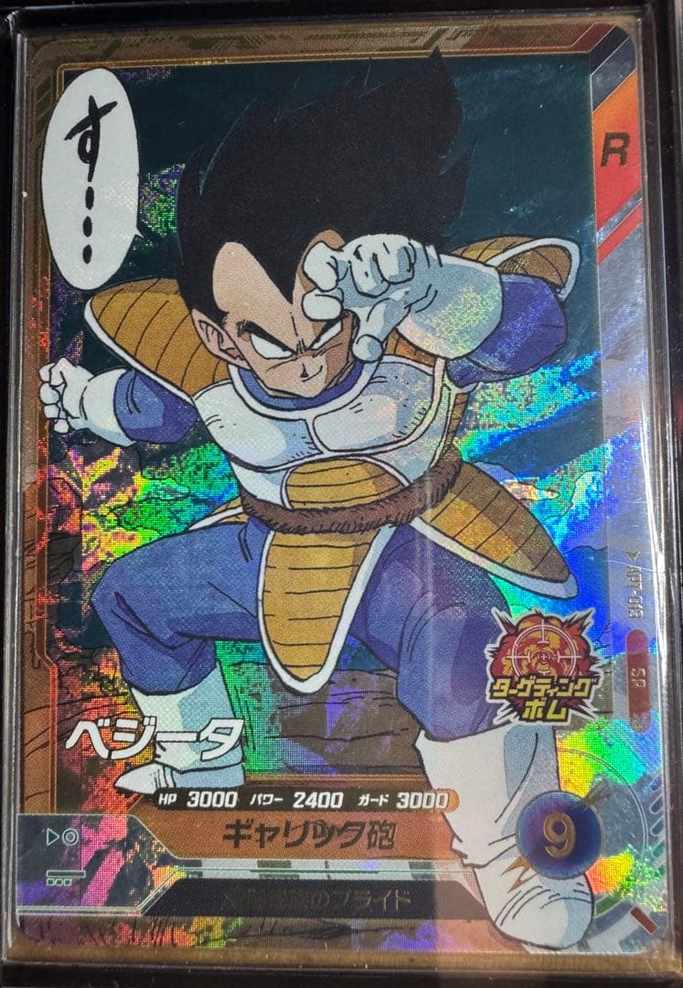 ドラゴンボールダイバーズアドバンスパック 40周年 全種類+パラレル3枚セット