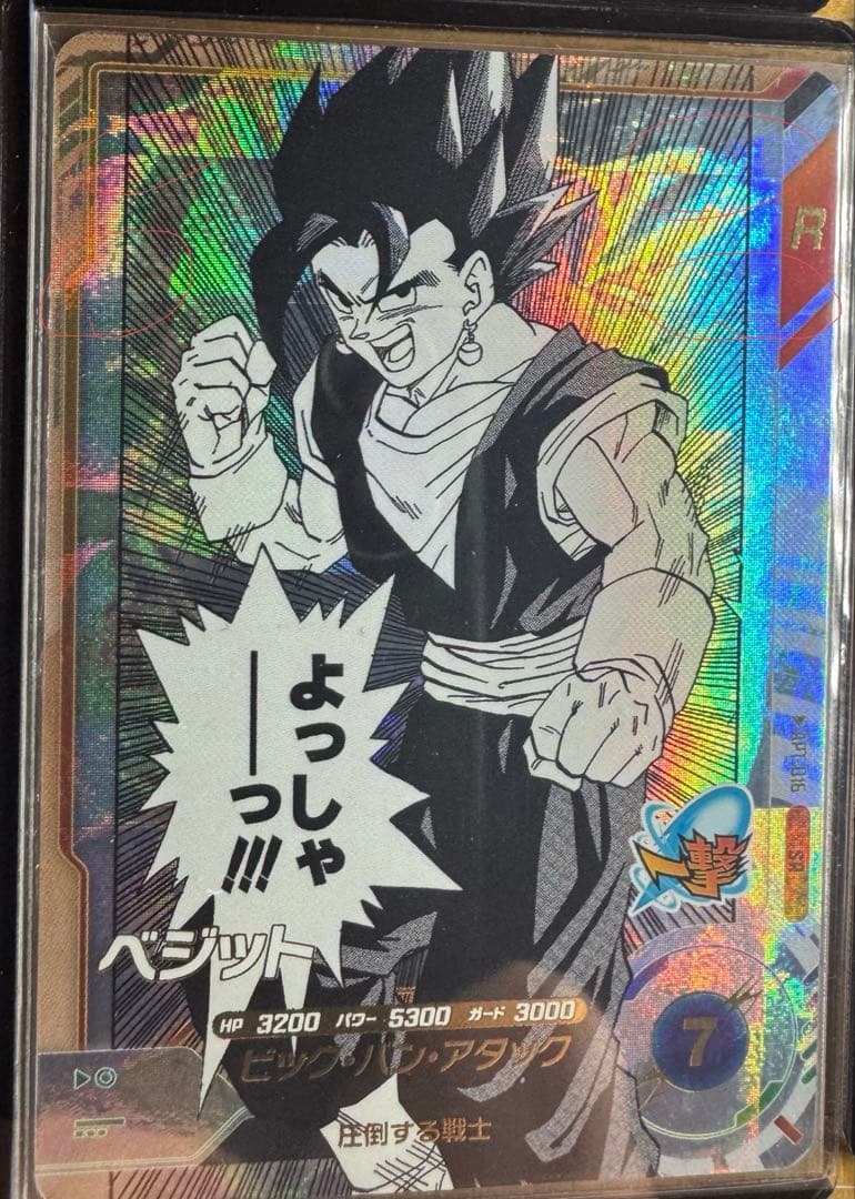 ドラゴンボールダイバーズアドバンスパック 40周年 全種類+パラレル3枚セット