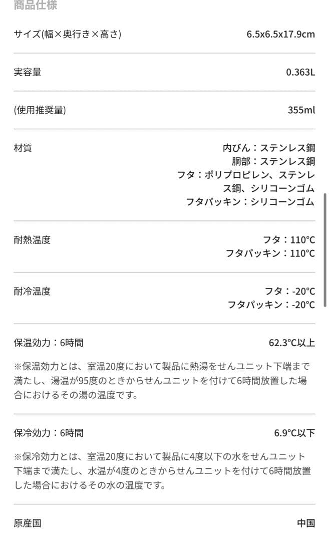 【スターバックスリザーブ】スタバ ポーター ステンレスボトル