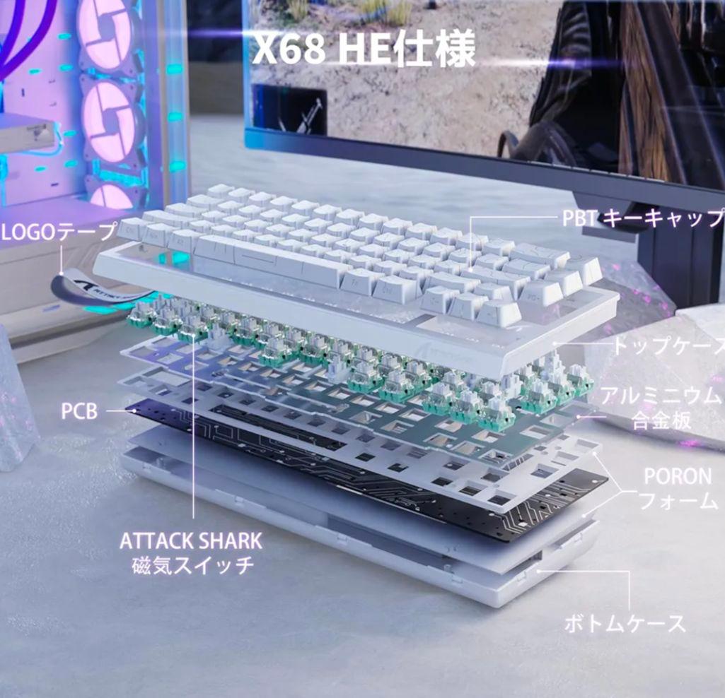 ATTACK SHARK X68 HE RGBキーボード本体