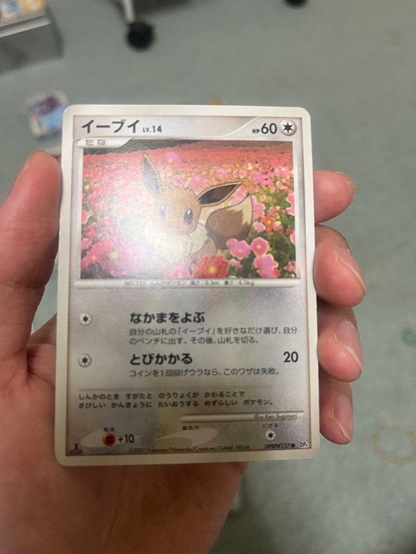 イーブイ・ブラッキーポケモンカードセット　レア