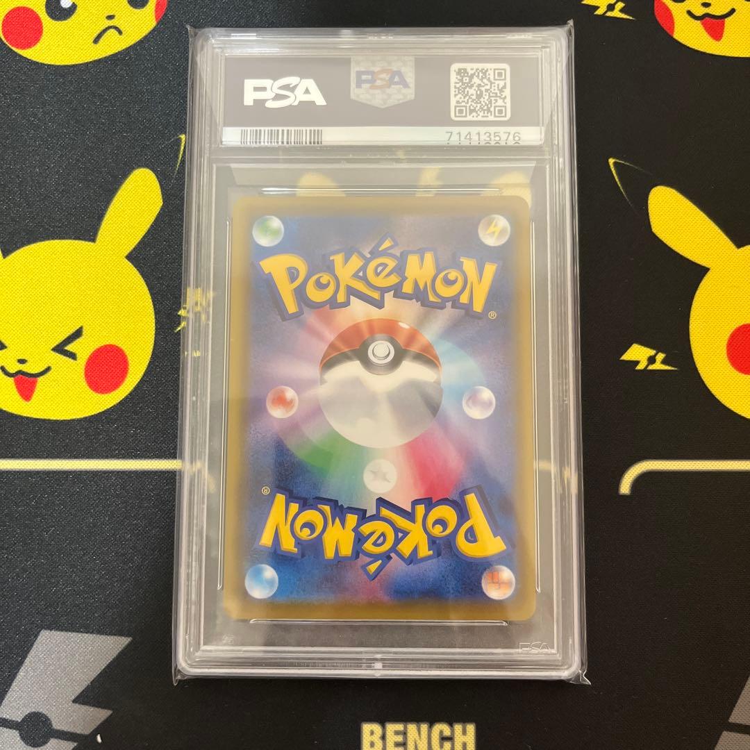 ニンフィア V SA PSA10