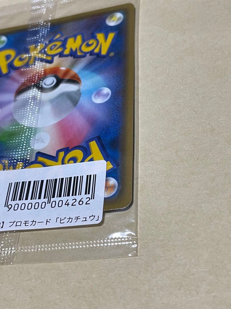 ポケカ　ピカチュウ プロモ　1枚
