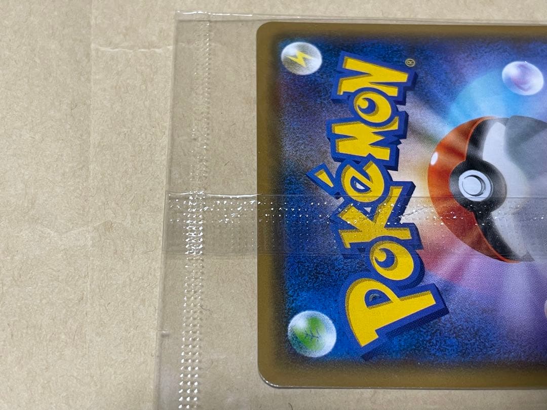 ポケカ　ピカチュウ プロモ　1枚