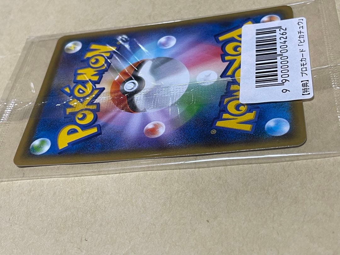 ポケカ　ピカチュウ プロモ　1枚