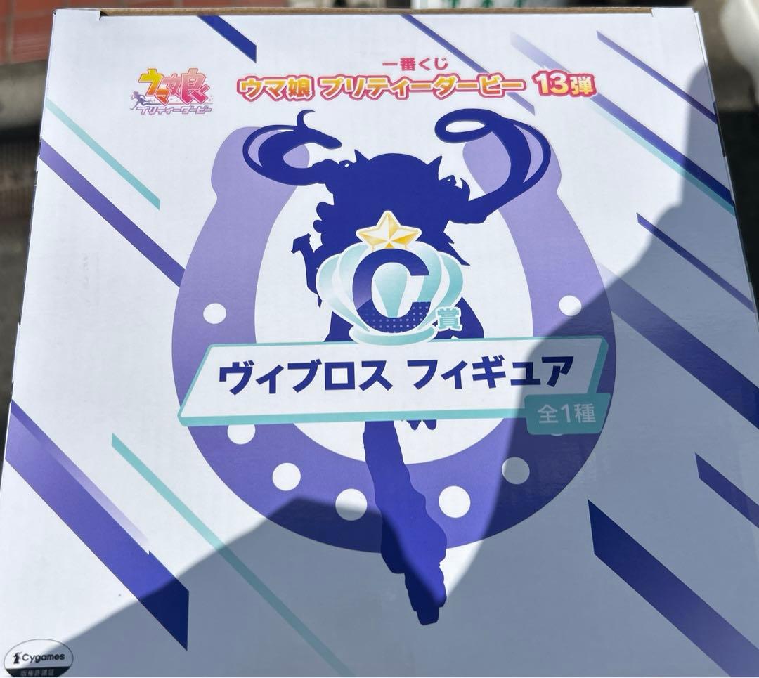 一番くじ ウマ娘 プリティーダービー 13弾　C賞 ヴィブロス フィギュア
