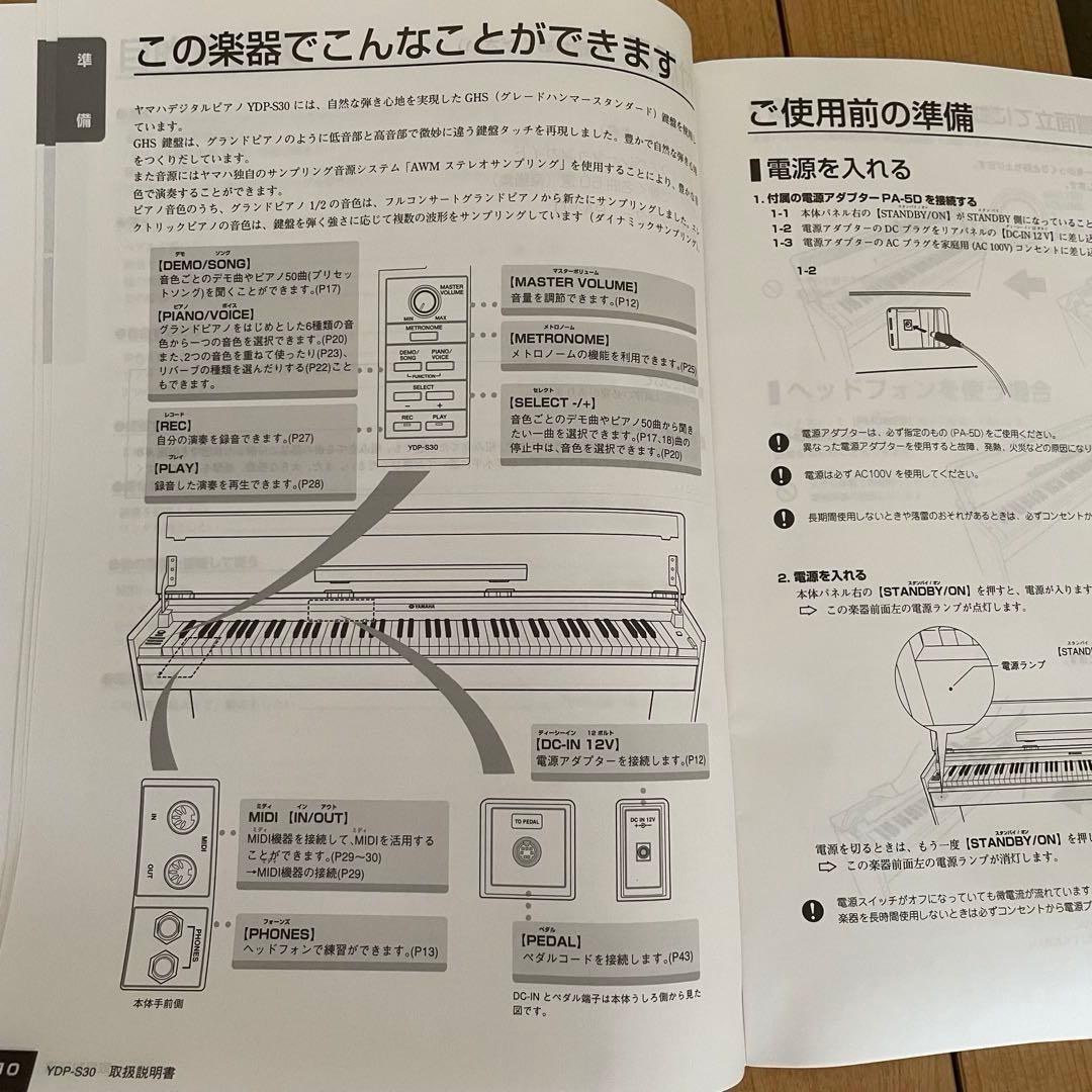 YAMAHA 88鍵盤 デジタルピアノ YDP-S30 07年製 電子ピアノ