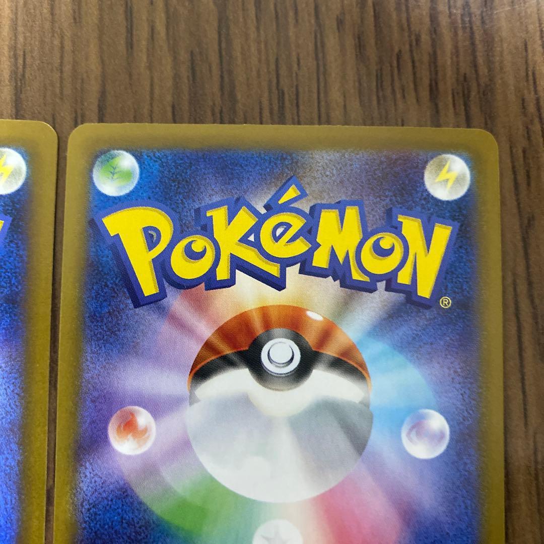 ブースターex 2枚