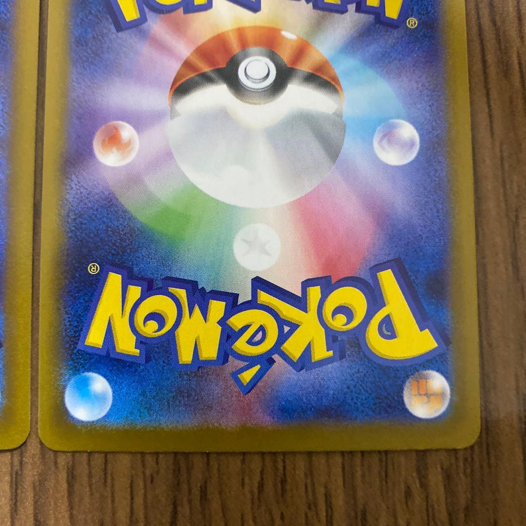 ブースターex 2枚