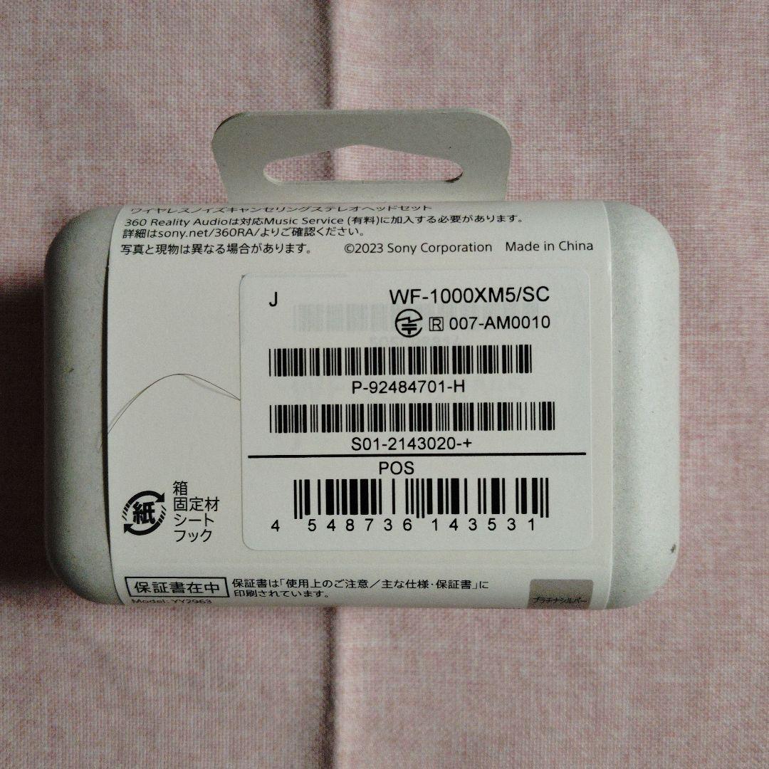 ソニー ワイヤレスノイズキャンセリングイヤホン WF-1000XM5 シルバー