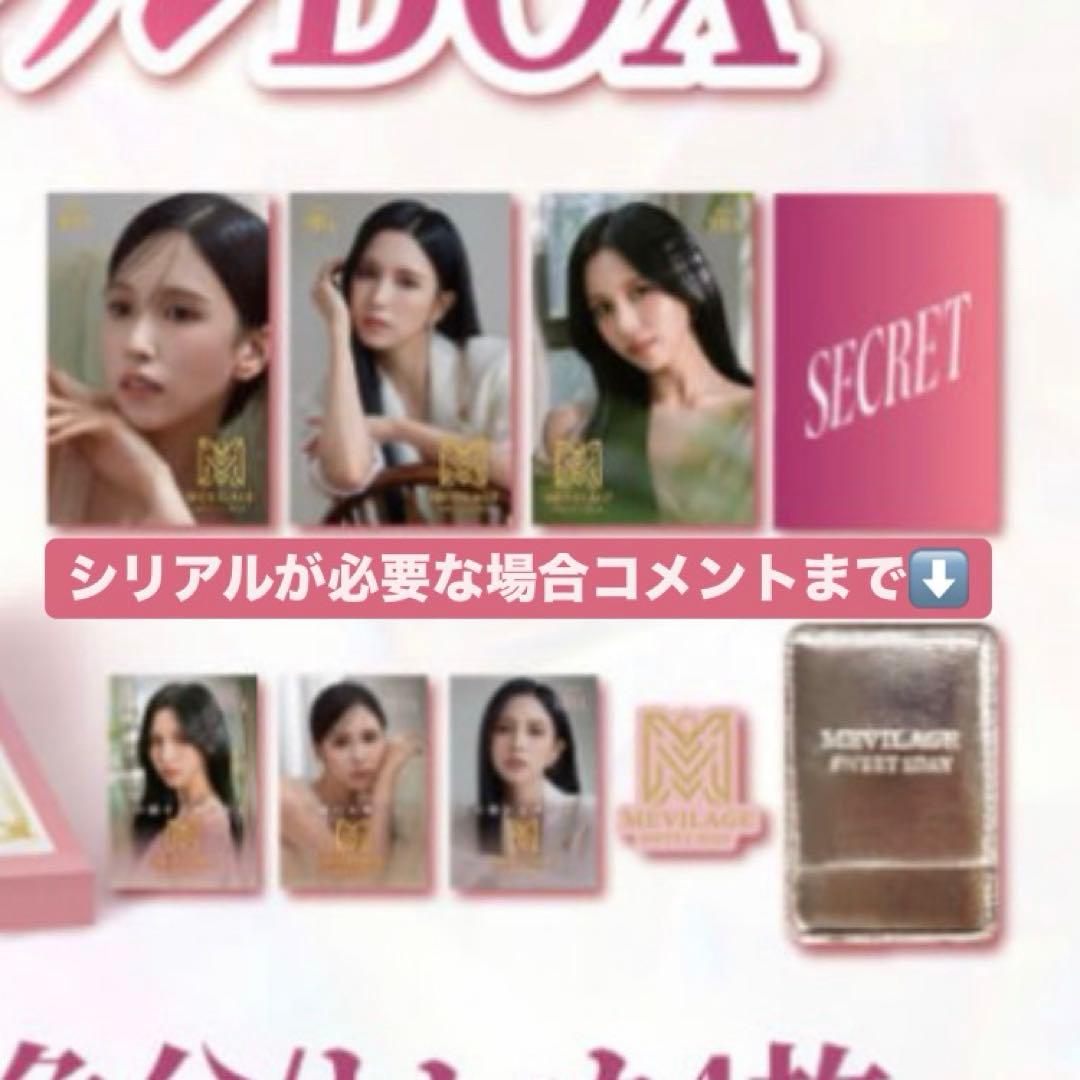 TWICE ミナ メビラージュ MEVILAGE トレカ ステッカー ミラー