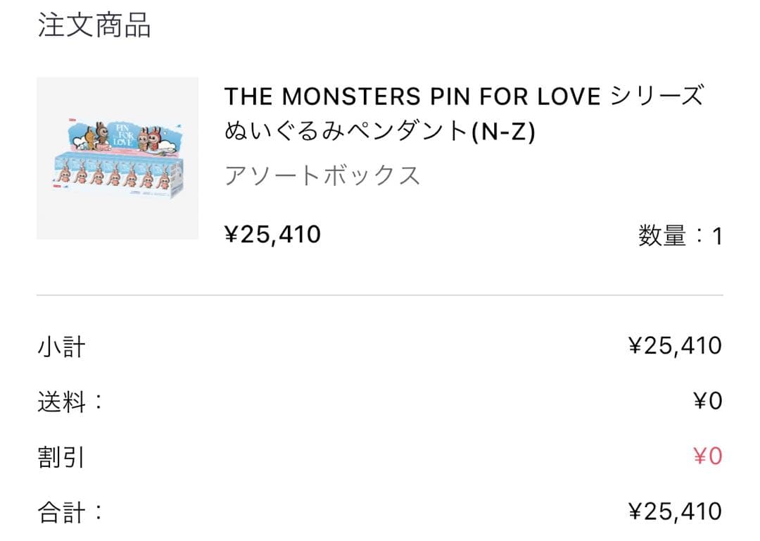 《正規品》ラブブ イニシャル 【R】