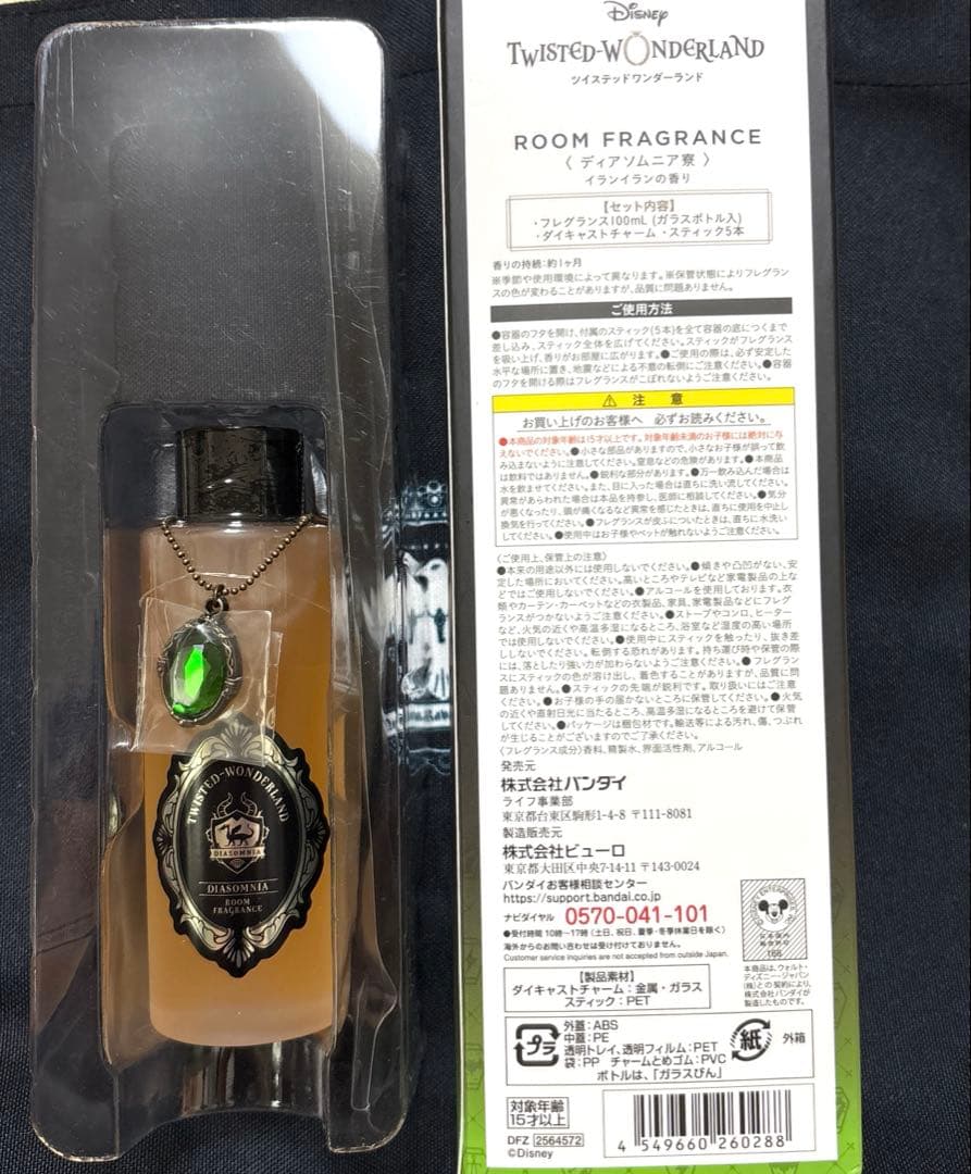 ツイステ ルームフレグランス 香水 ディアソムニア マレウス リリア シルバー