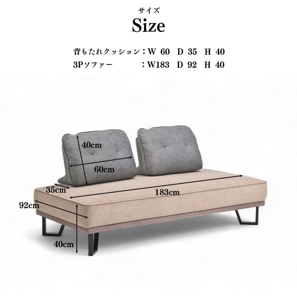 【メルカリ限定価格】高性能ファブリック3P本体 ※背クッションと1Pは別ページ